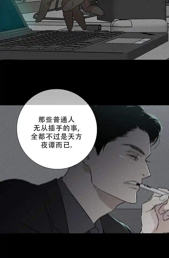 《已婚男》第110话 第55页