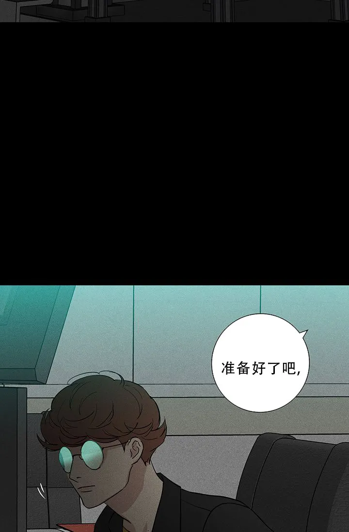 《已婚男》第110话 第52页