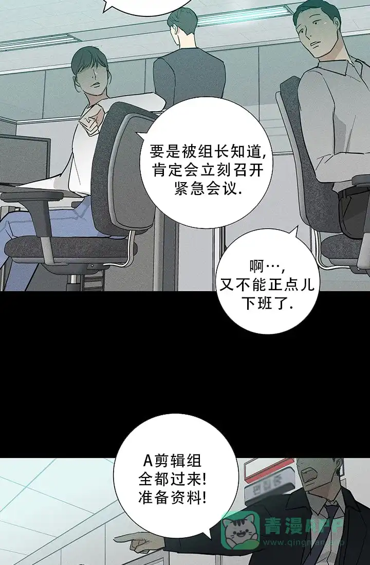 《已婚男》第110话 第41页