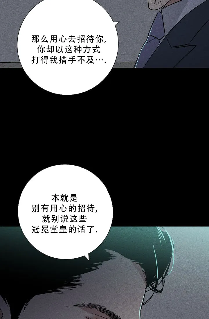 《已婚男》第110话 第7页