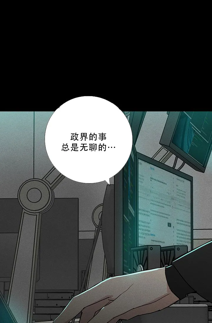 《已婚男》第110话 第54页