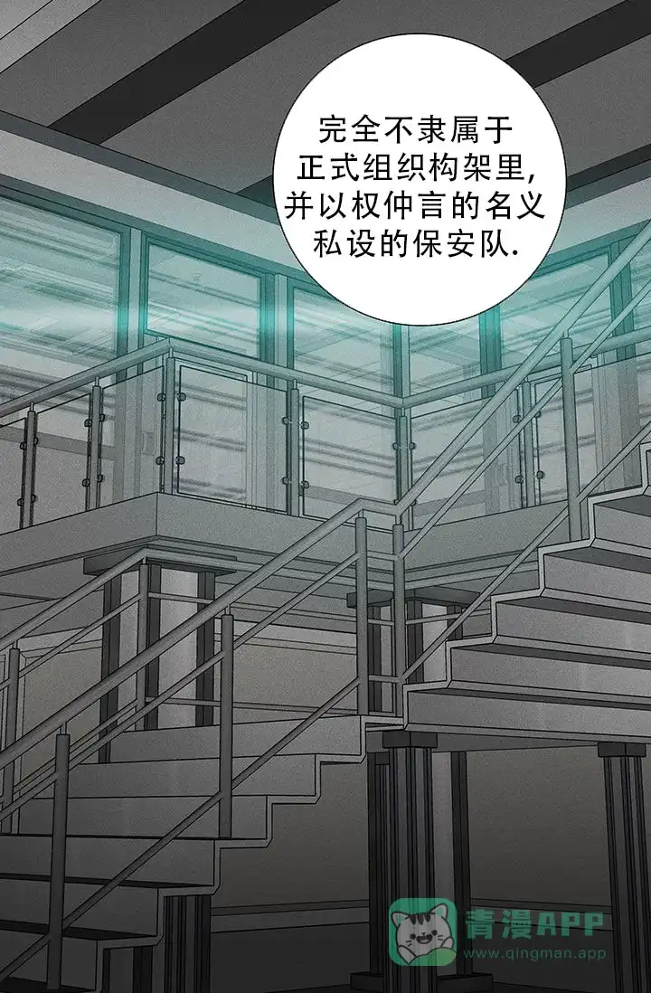 《已婚男》第110话 第51页