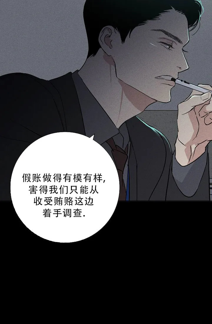 《已婚男》第110话 第4页