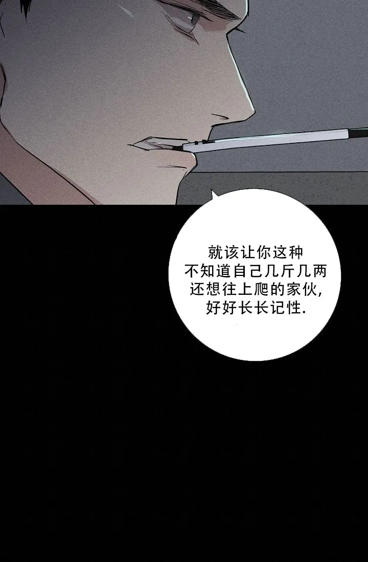 《已婚男》第110话 第8页
