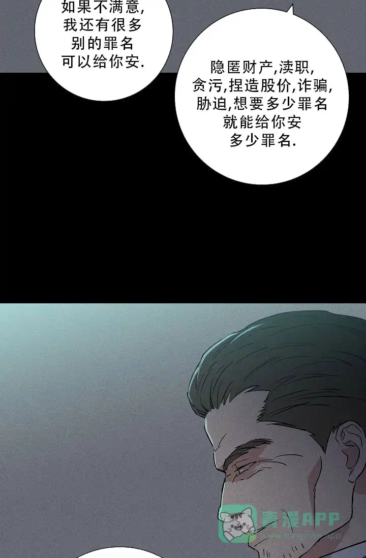 《已婚男》第110话 第6页