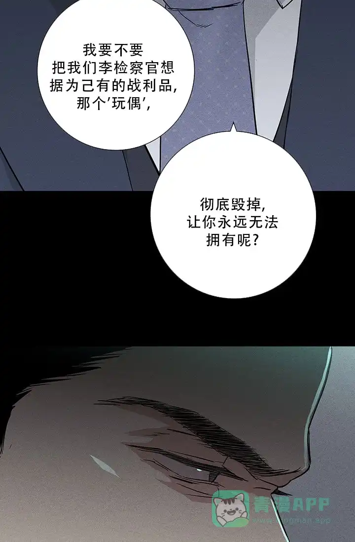 《已婚男》第110话 第11页