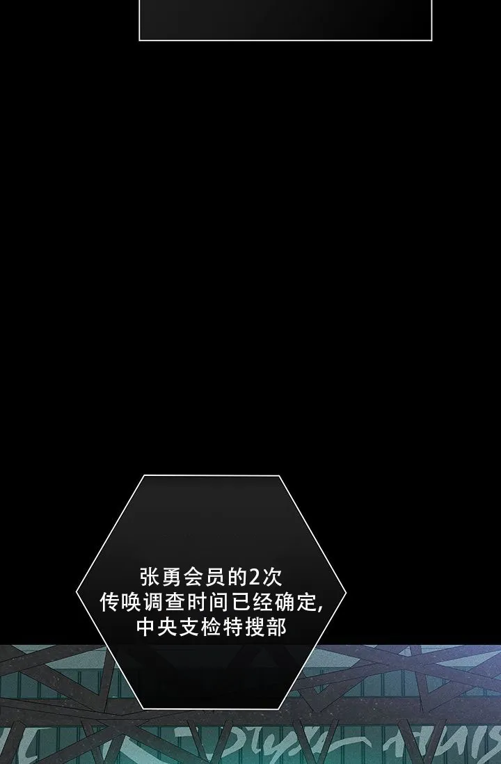《已婚男》第110话 第25页
