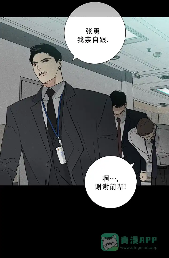 《已婚男》第110话 第31页