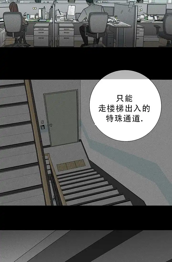 《已婚男》第110话 第50页