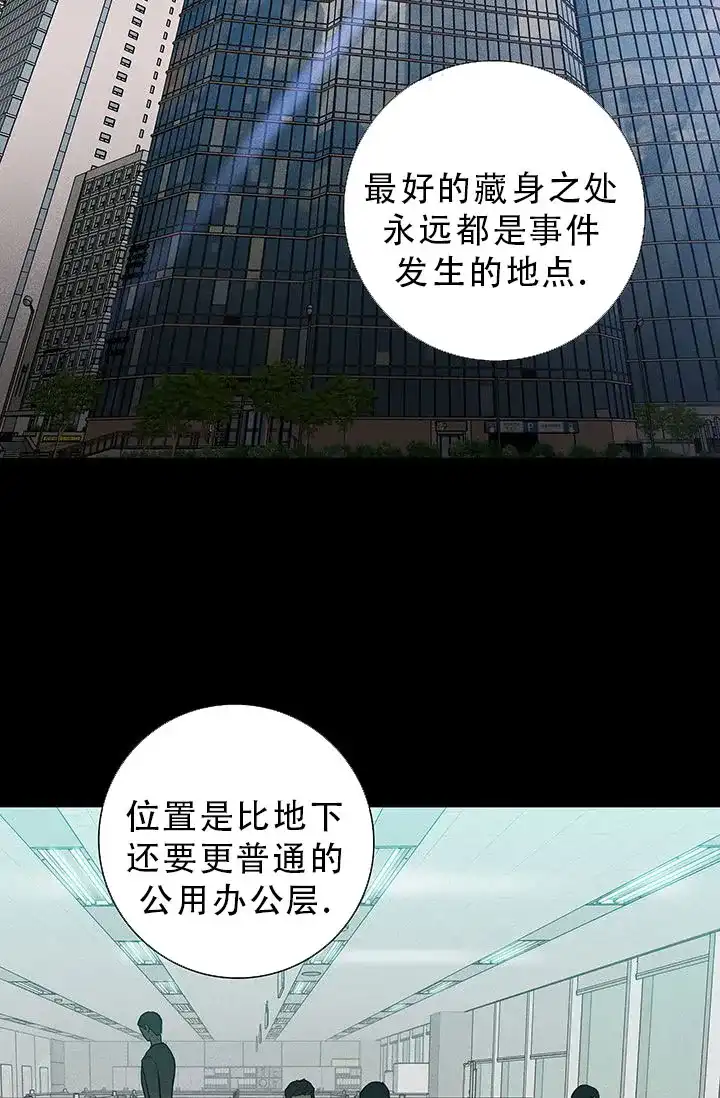 《已婚男》第110话 第49页