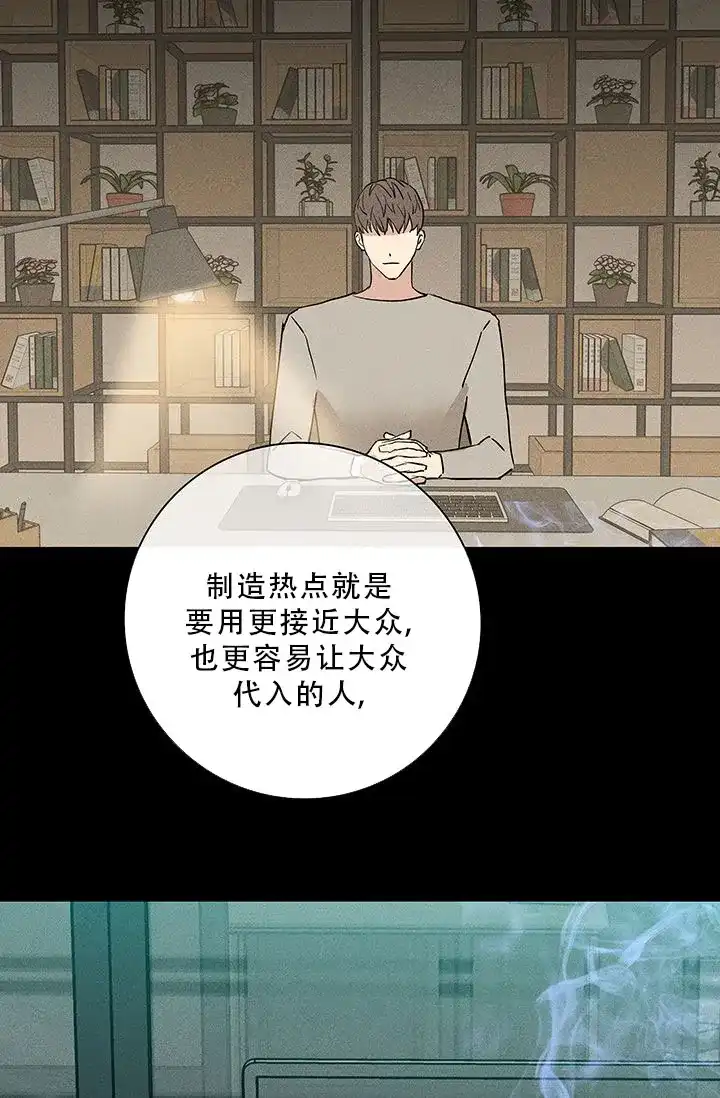 《已婚男》第110话 第57页