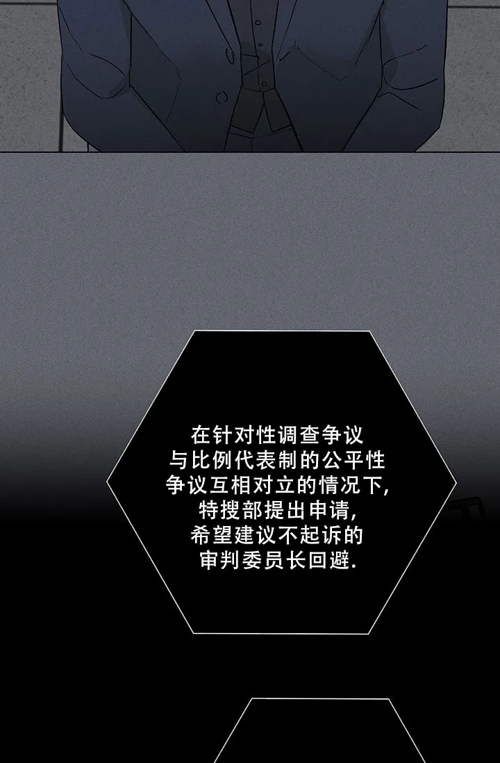 《已婚男》第110话 第37页
