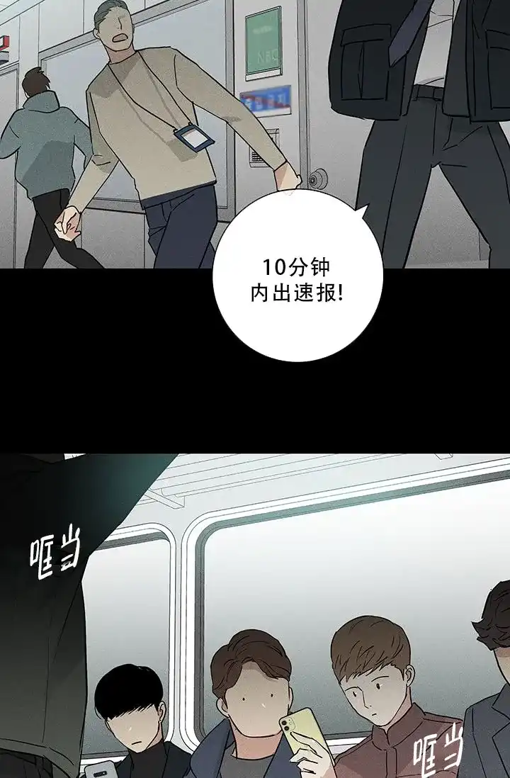 《已婚男》第110话 第42页