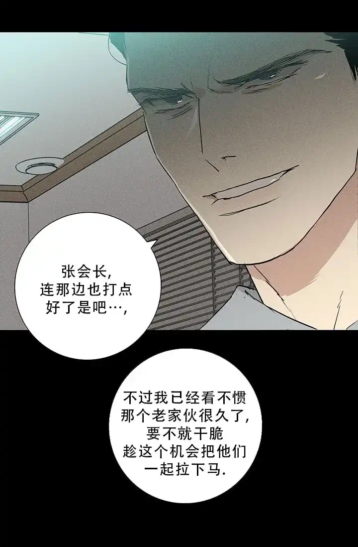 《已婚男》第110话 第35页
