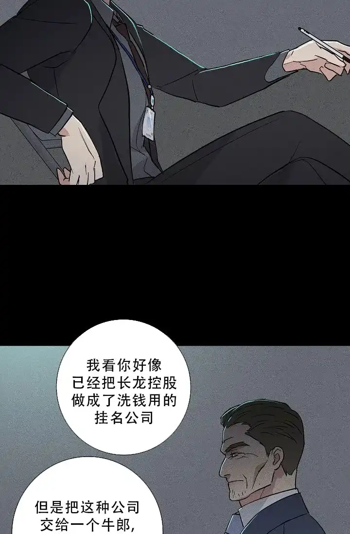 《已婚男》第110话 第2页