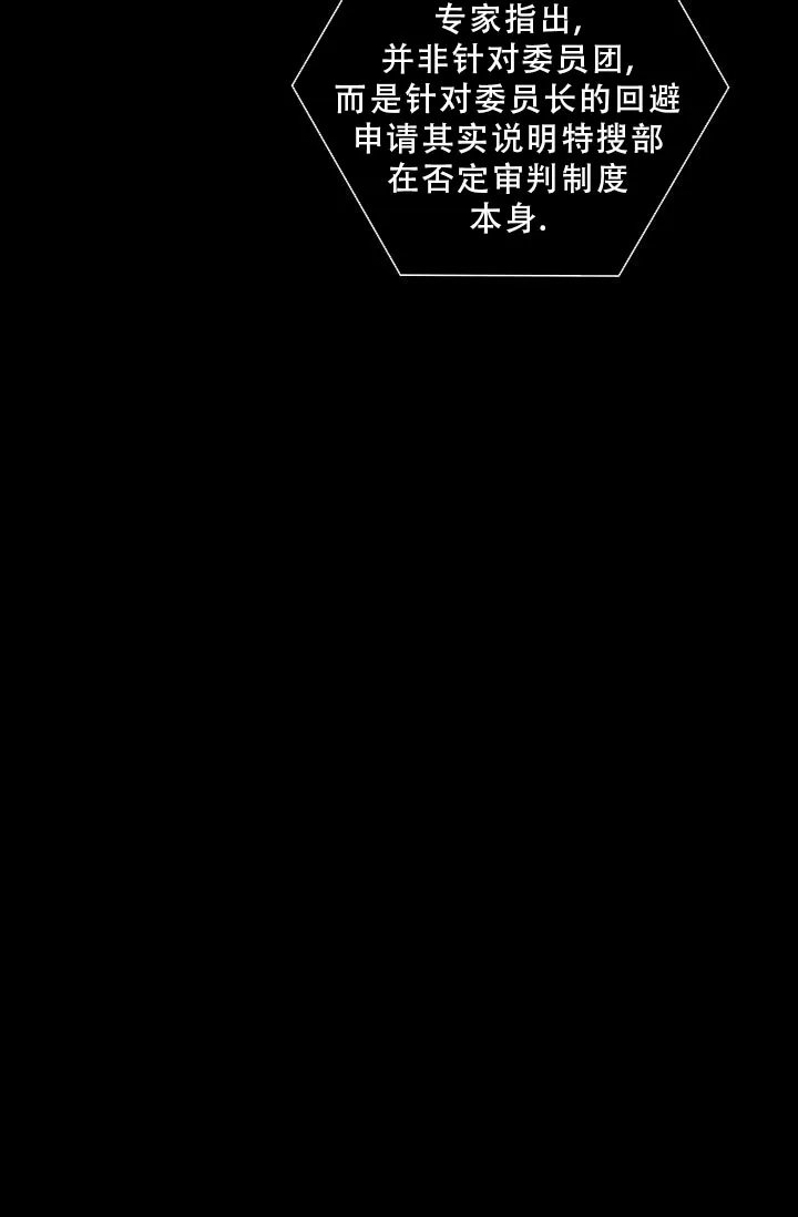《已婚男》第110话 第38页
