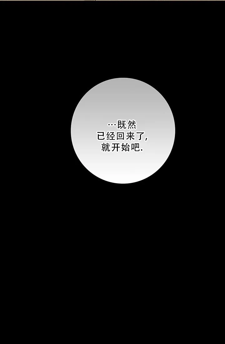 《已婚男》第110话 第20页