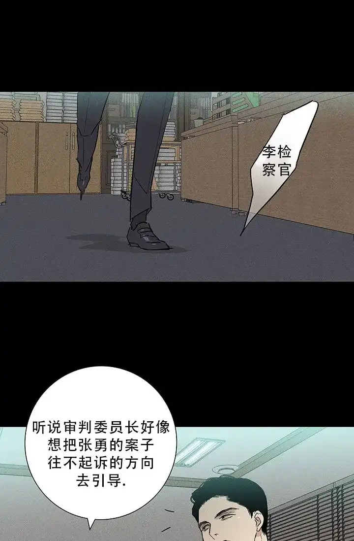 《已婚男》第110话 第32页