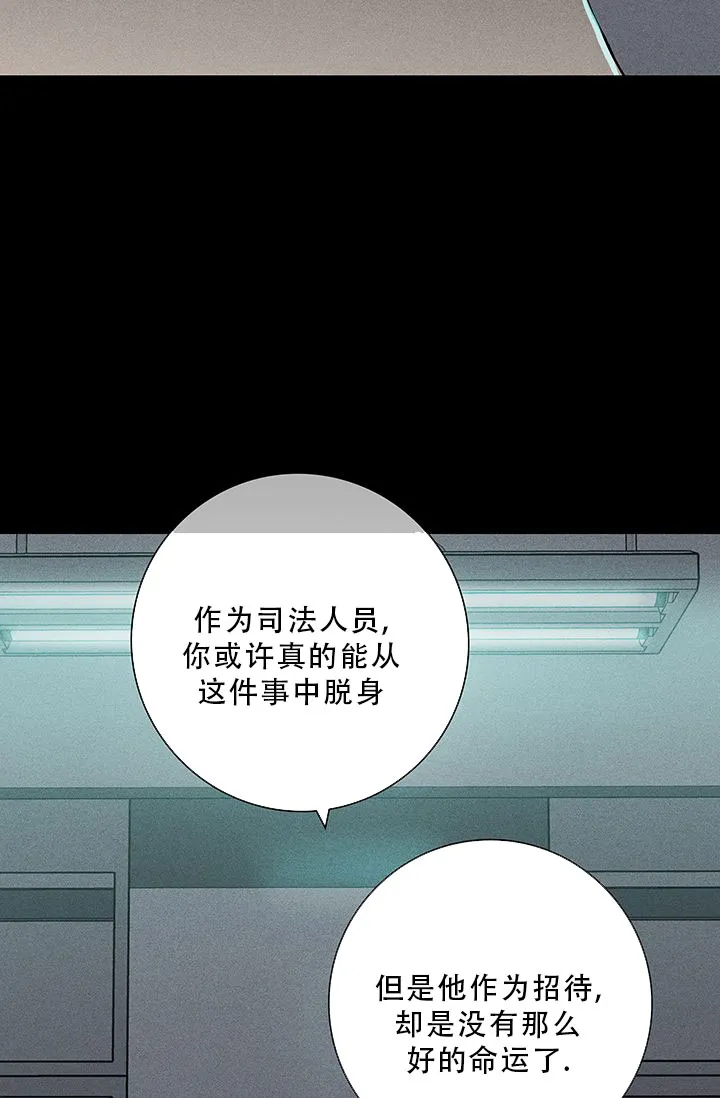 《已婚男》第110话 第12页