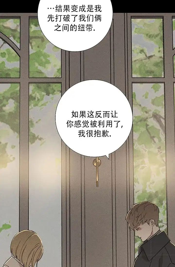 《已婚男》第111话 第10页