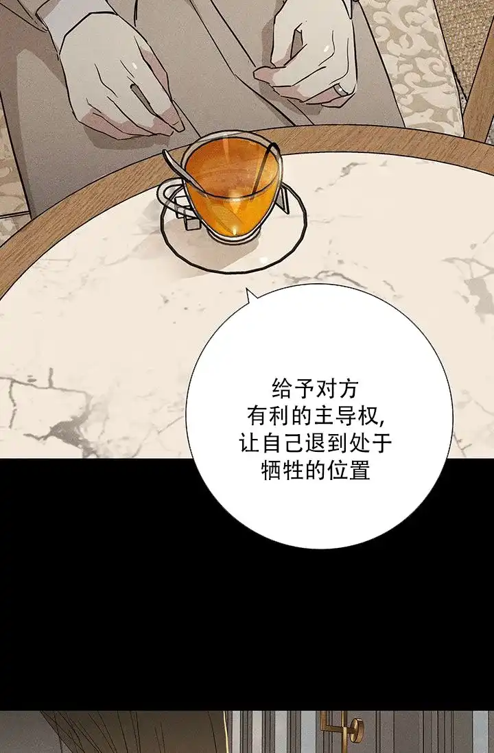 《已婚男》第111话 第4页