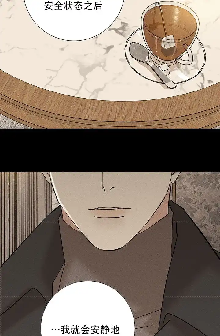 《已婚男》第111话 第13页