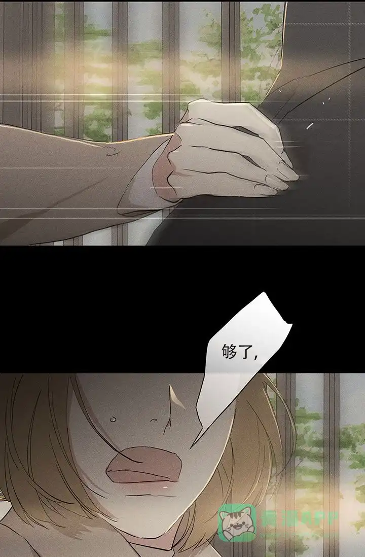 《已婚男》第111话 第26页