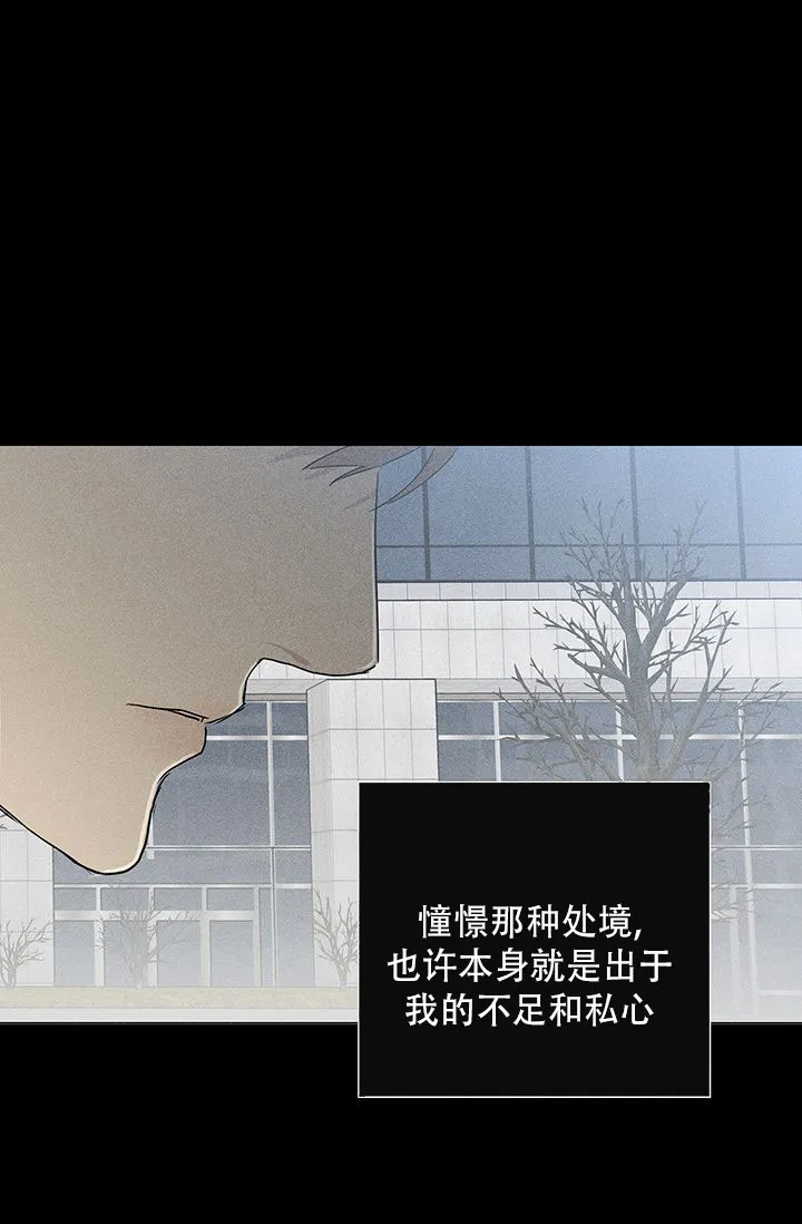 《已婚男》第111话 第49页