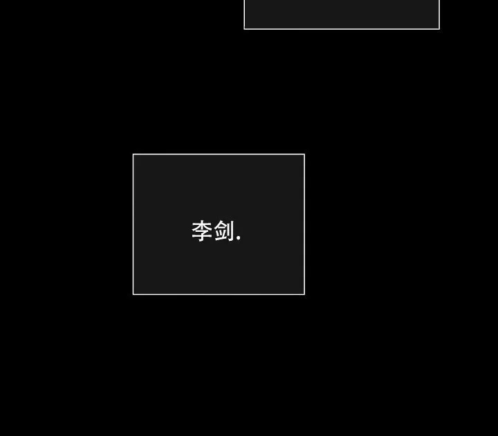 《已婚男》第111话 第69页