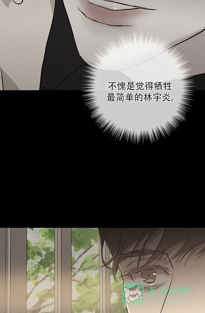 《已婚男》第111话 第71页