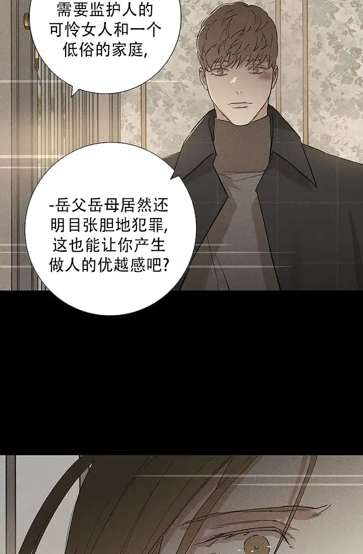 《已婚男》第111话 第18页