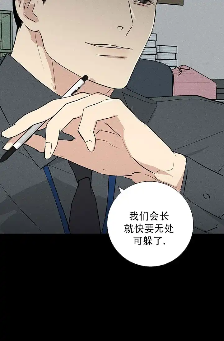 《已婚男》第111话 第65页