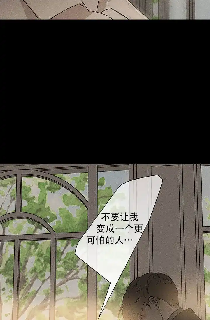 《已婚男》第111话 第27页