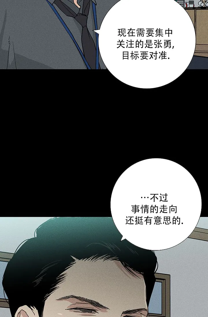 《已婚男》第111话 第64页