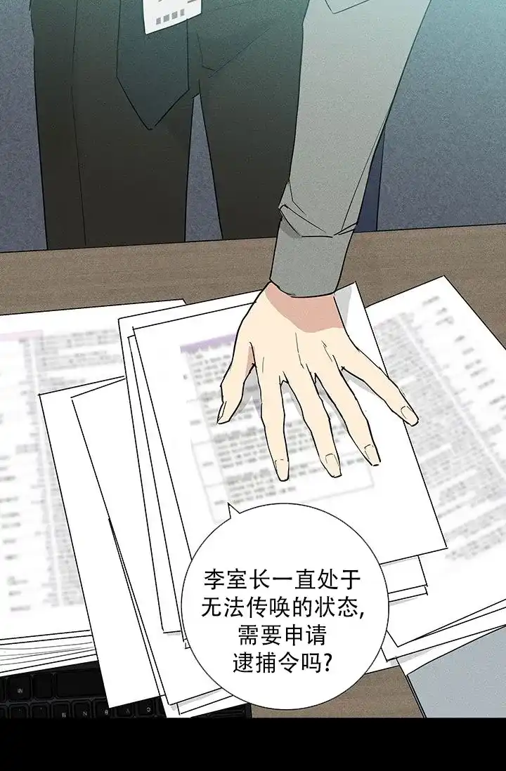 《已婚男》第111话 第62页