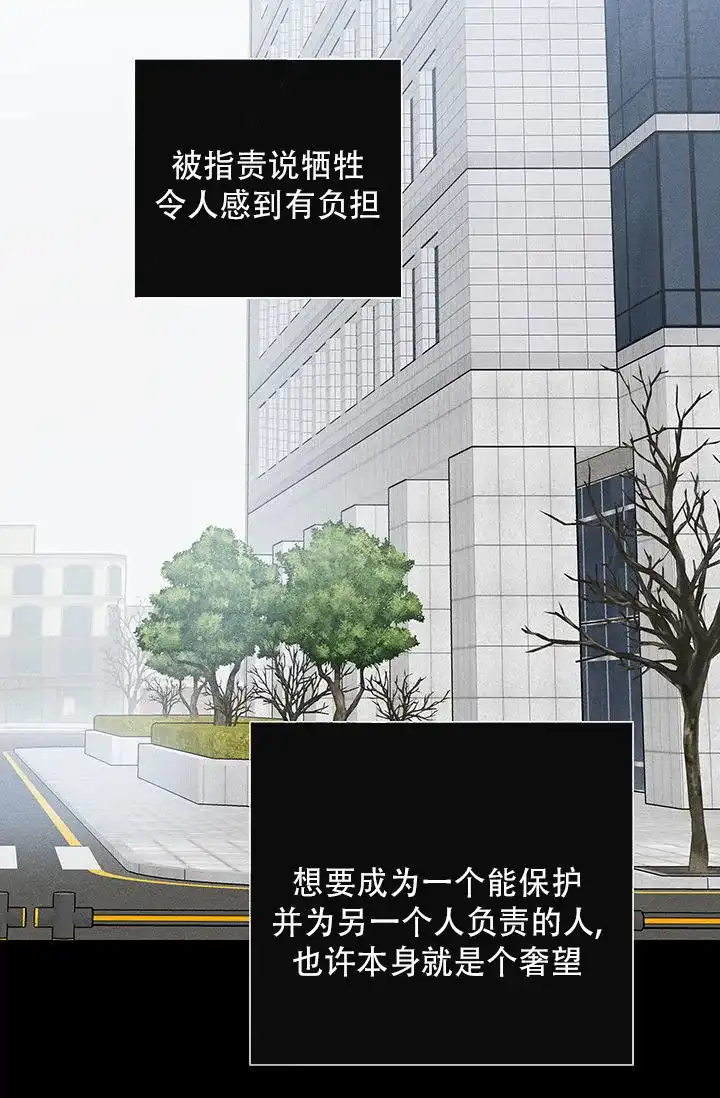 《已婚男》第111话 第48页