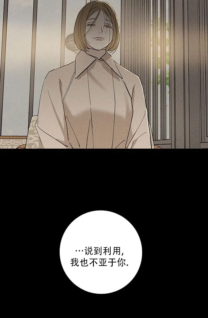 《已婚男》第111话 第12页