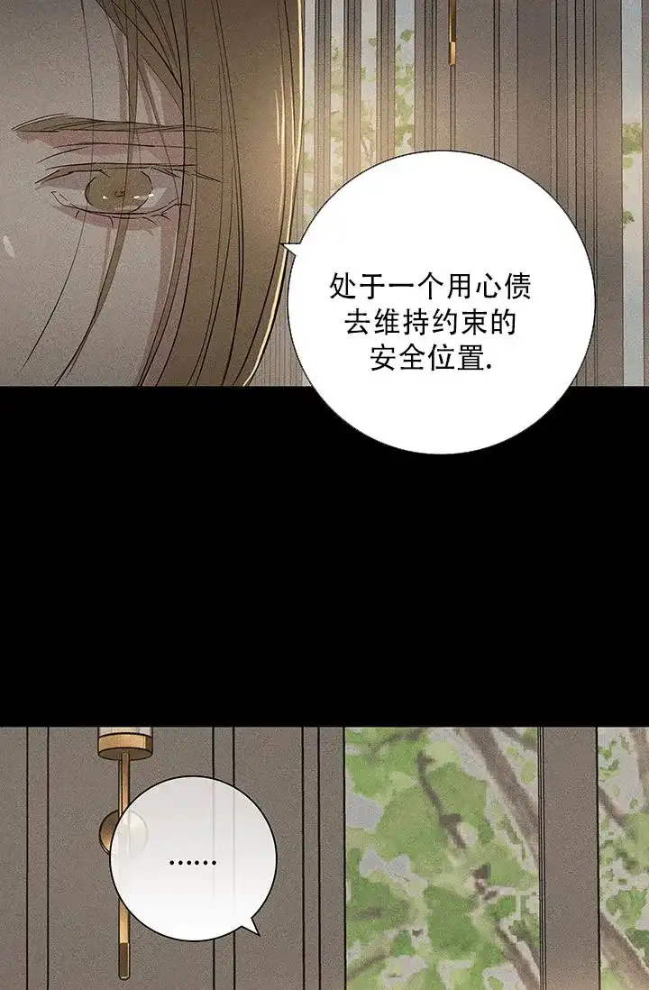 《已婚男》第111话 第5页