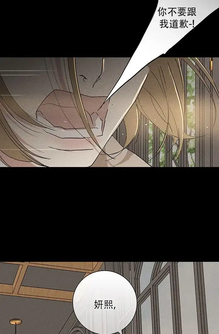 《已婚男》第111话 第23页