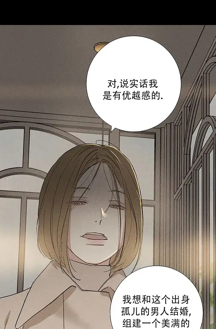 《已婚男》第111话 第14页