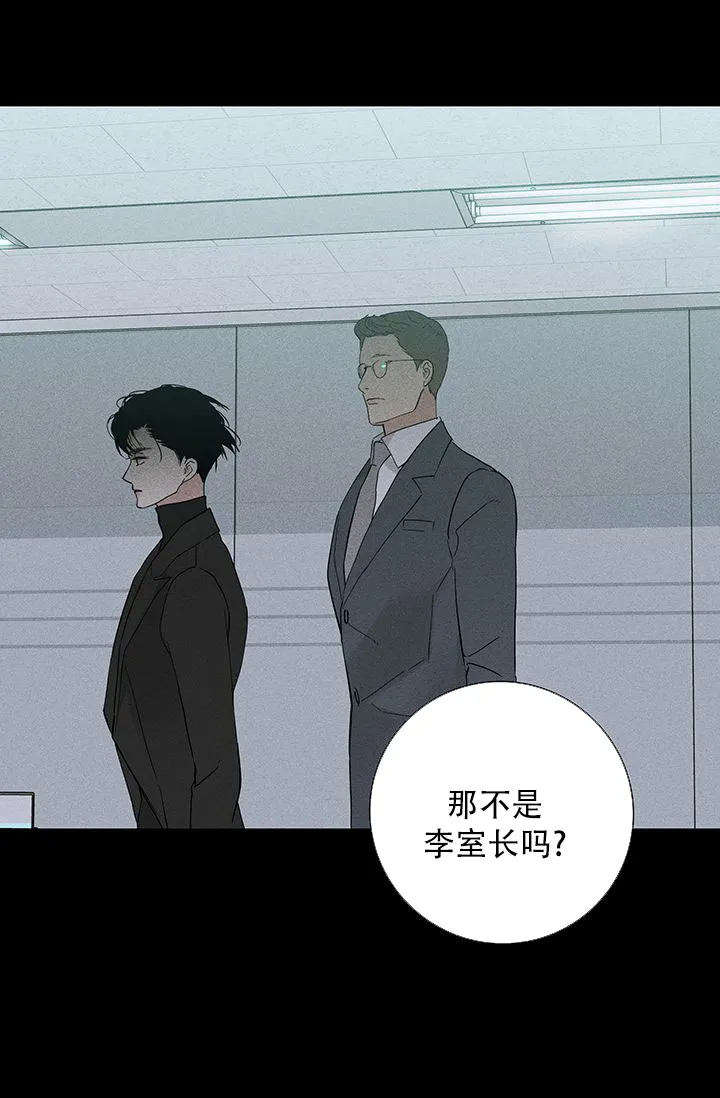 《已婚男》第111话 第59页