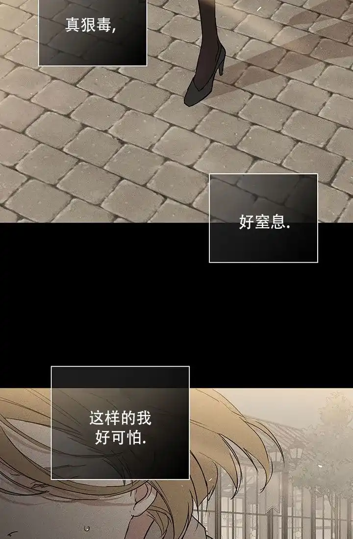 《已婚男》第111话 第38页