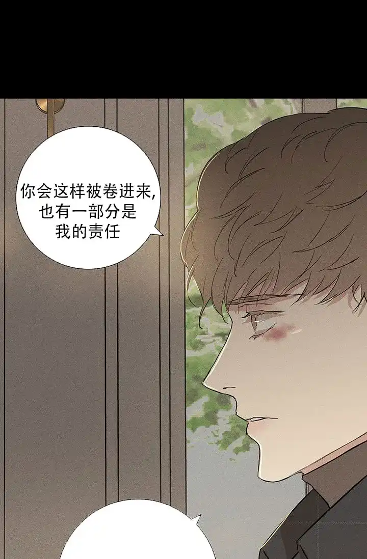 《已婚男》第111话 第7页