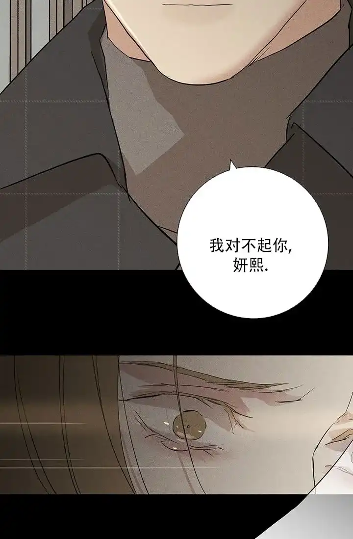 《已婚男》第111话 第22页