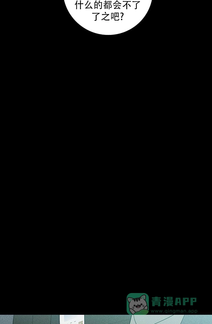 《已婚男》第111话 第61页