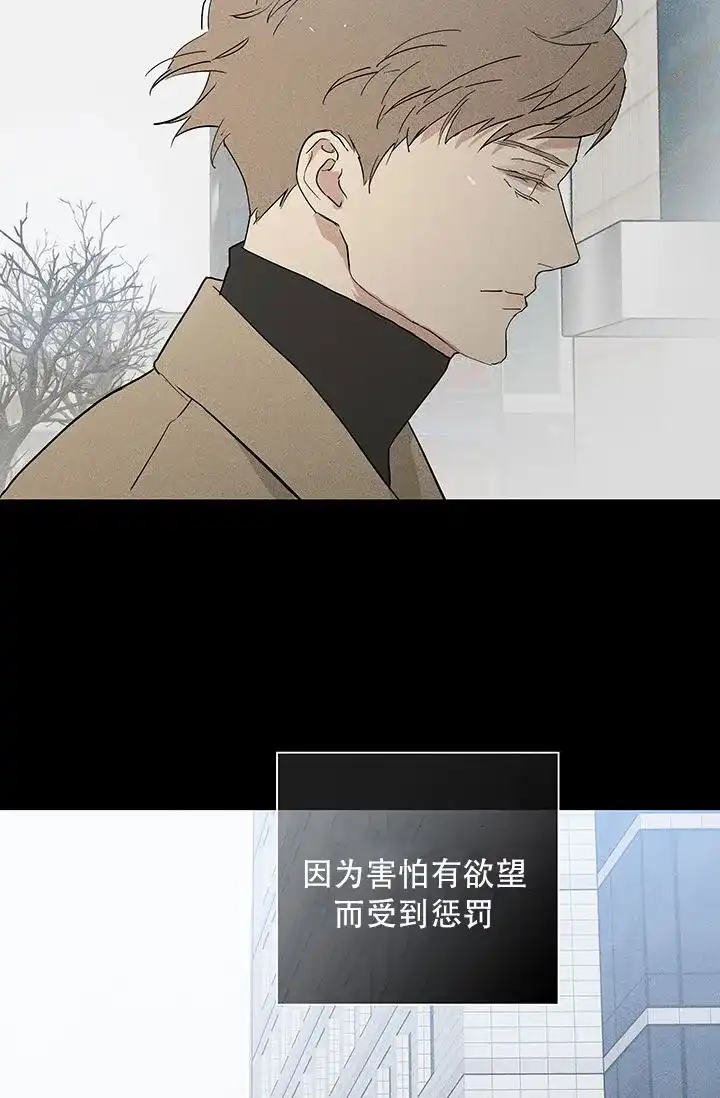 《已婚男》第111话 第47页