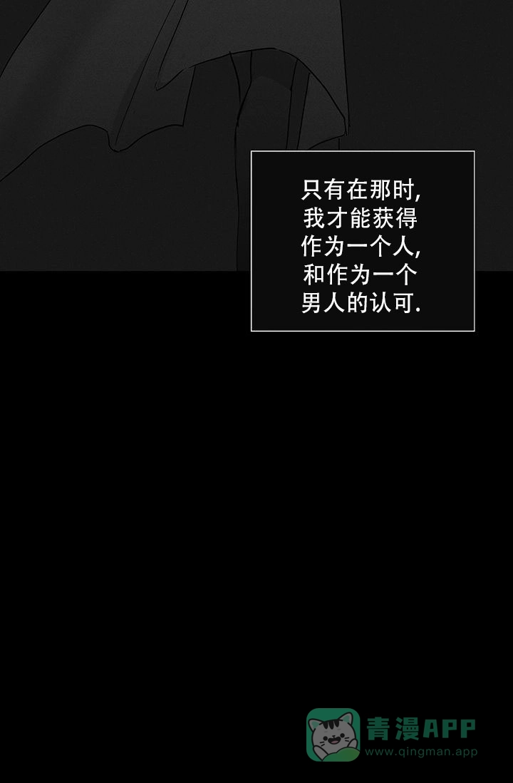 《已婚男》第111话 第51页