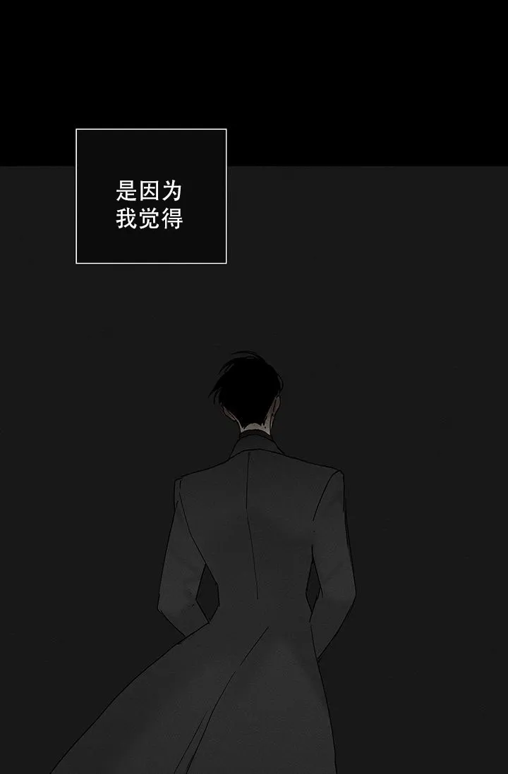 《已婚男》第111话 第50页