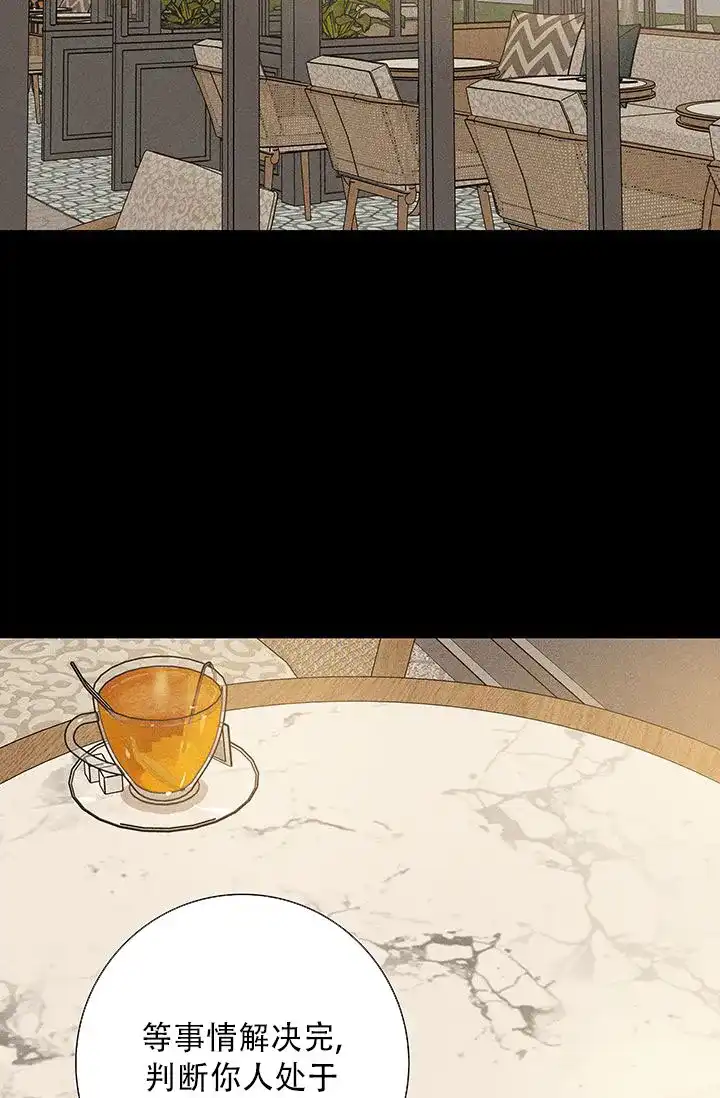 《已婚男》第111话 第2页