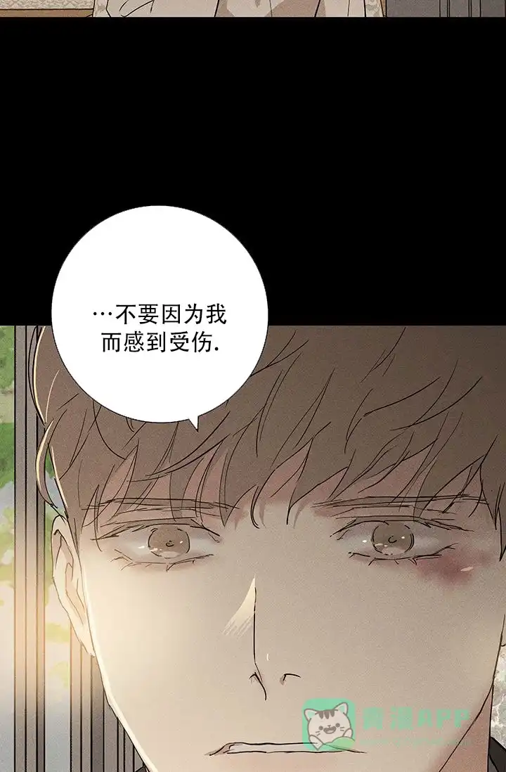 《已婚男》第111话 第21页